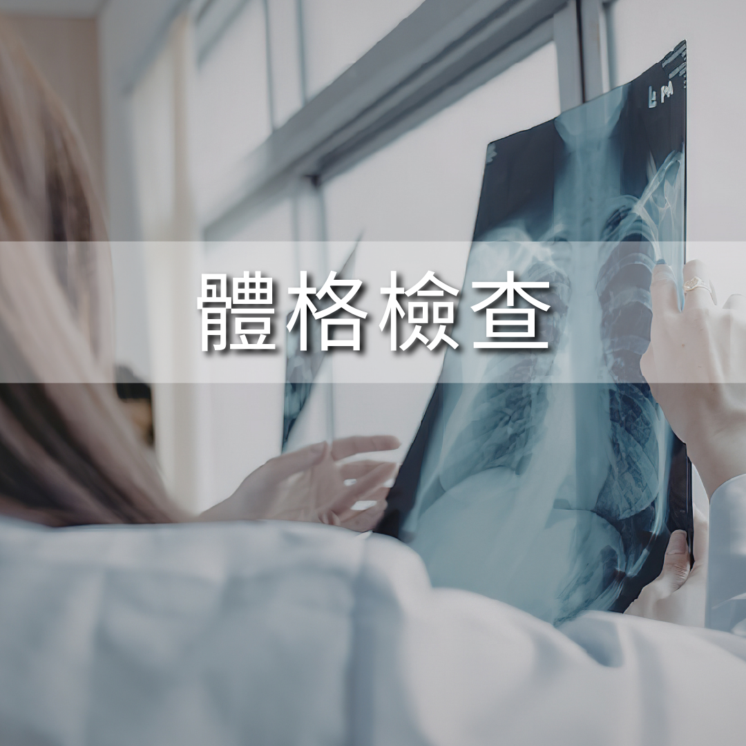 全科牙科服務